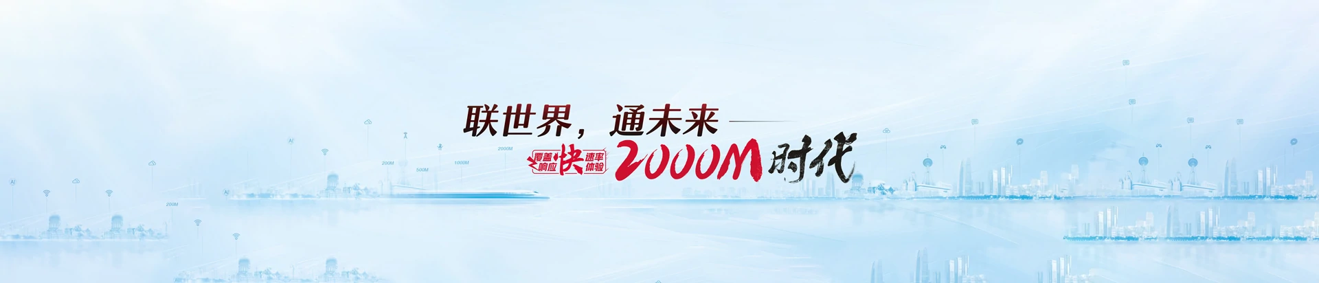 西和县联通宽带
